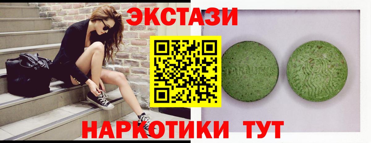 ЭКСТАЗИ диски Феодосия