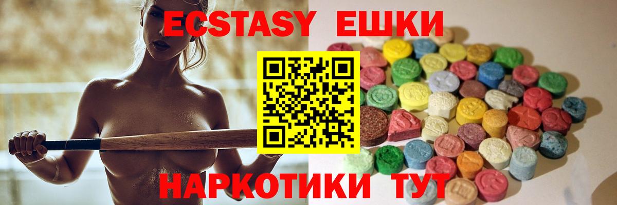 ЭКСТАЗИ louis Vuitton  Ecstasy  Вход с VPN  Феодосия    зеркало  ЭКСТАЗИ louis Vuitton 