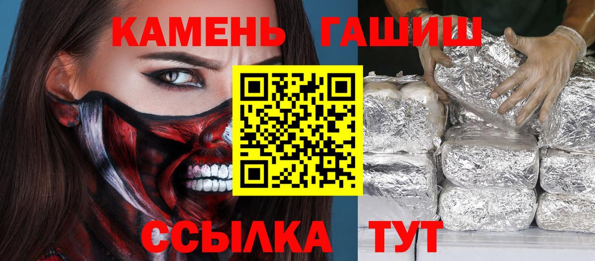 ГАШ hashish Феодосия