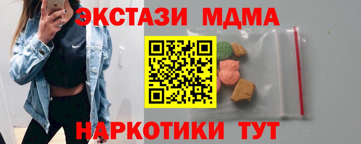 MDMA crystal  Вход с VPN  Феодосия  МДМА  МДМА кристаллы 