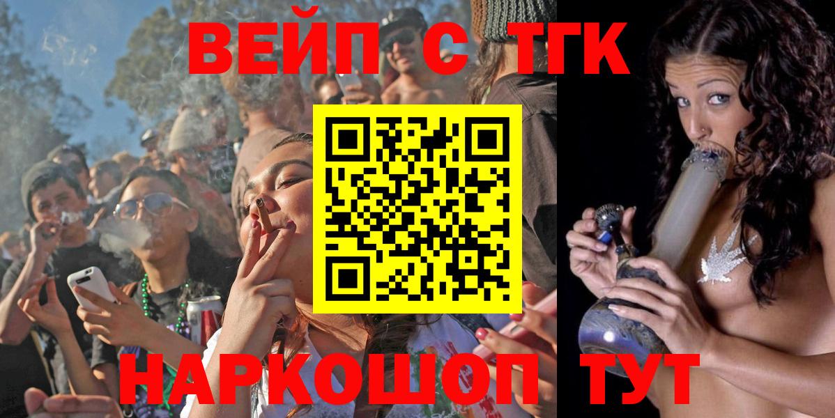 Дистиллят ТГК вейп  сколько стоит  Феодосия  ТГК вейп  Вход с VPN 