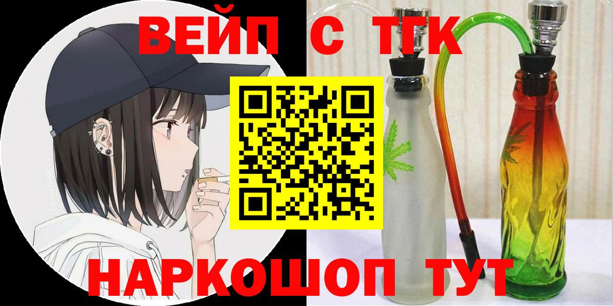 Дистиллят ТГК вейп Феодосия